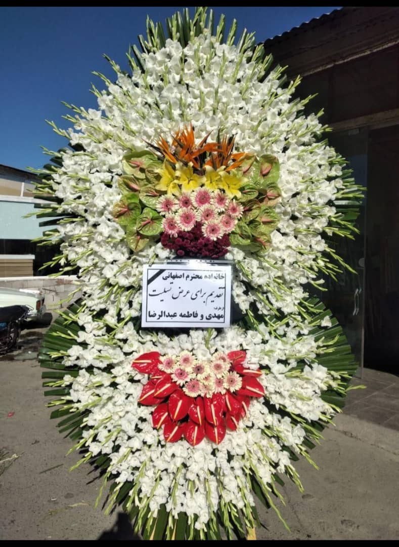 فروش تاج گل مراسم افتتاحیه و ترحیم تاجیک در بازار گل محلاتی تهران